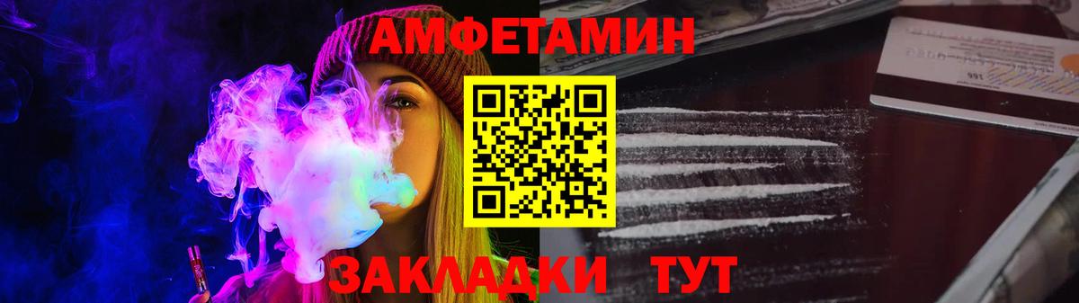 Амфетамин Розовый  АМФЕТАМИН  Котлас  Вход с VPN 