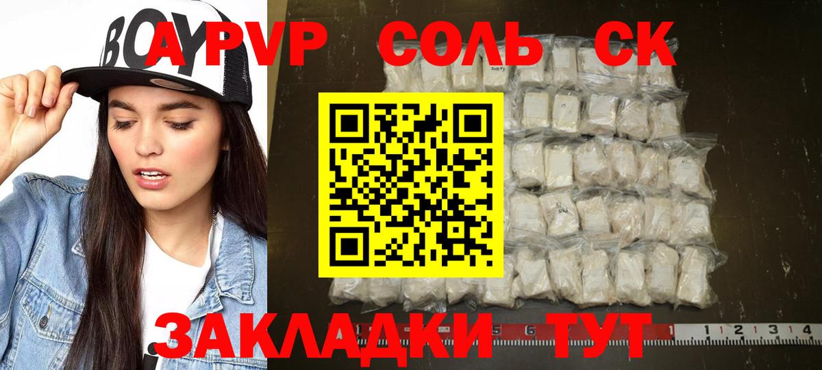 Alpha PVP СК КРИС  A PVP мука  А ПВП Crystall  Котлас  Вход с VPN 