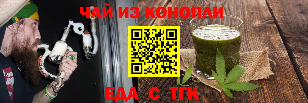 Котлас  Печенье с ТГК марихуана  Вход с VPN 