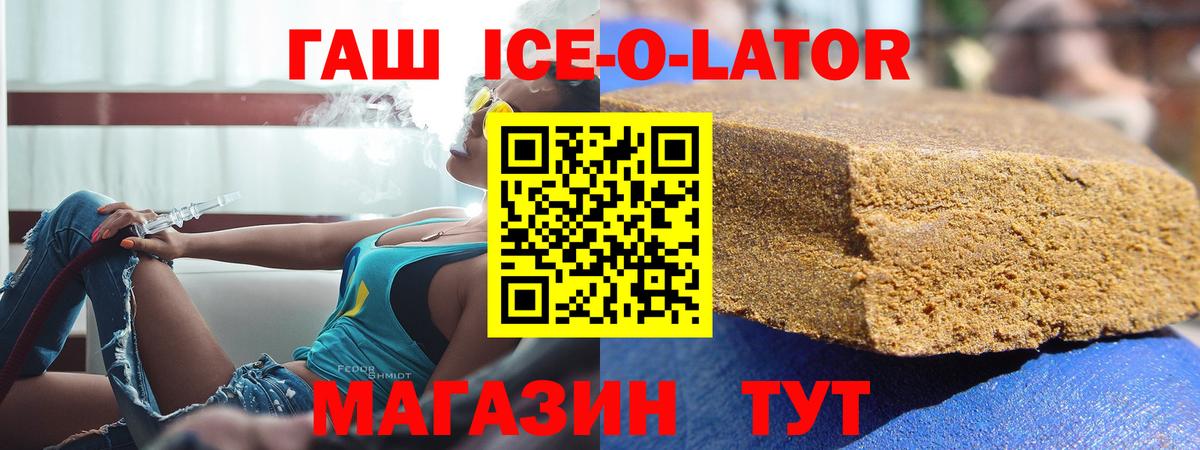 ГАШ хэш  Вход с VPN  ГАШИШ индика сатива  закладки  Котлас 