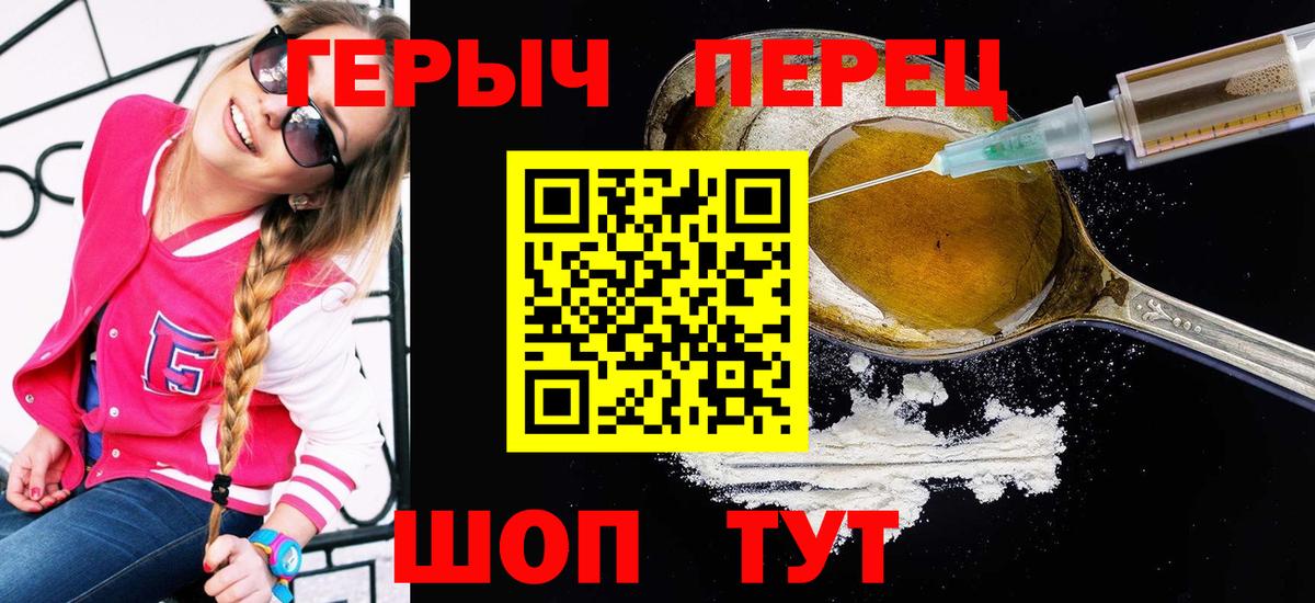 ГЕРОИН Heroin  Вход с VPN  Героин  Котлас 