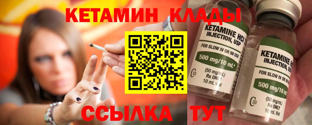 kraken маркетплейс  Кетамин VHQ  Кетамин ketamine  Вход с VPN  Котлас 