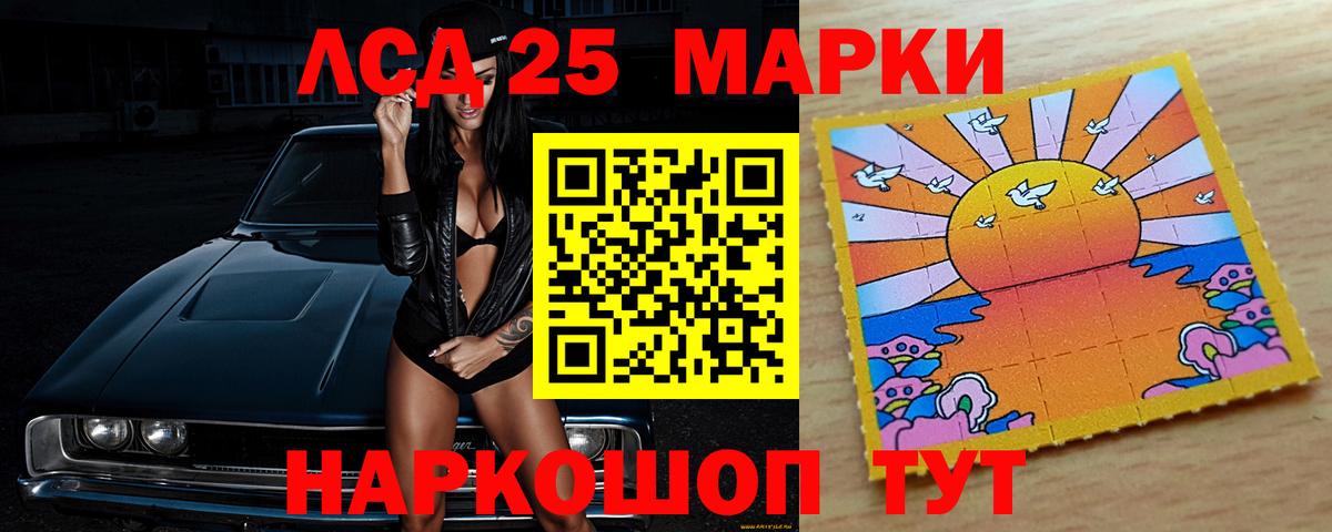 LSD-25 экстази ecstasy Котлас