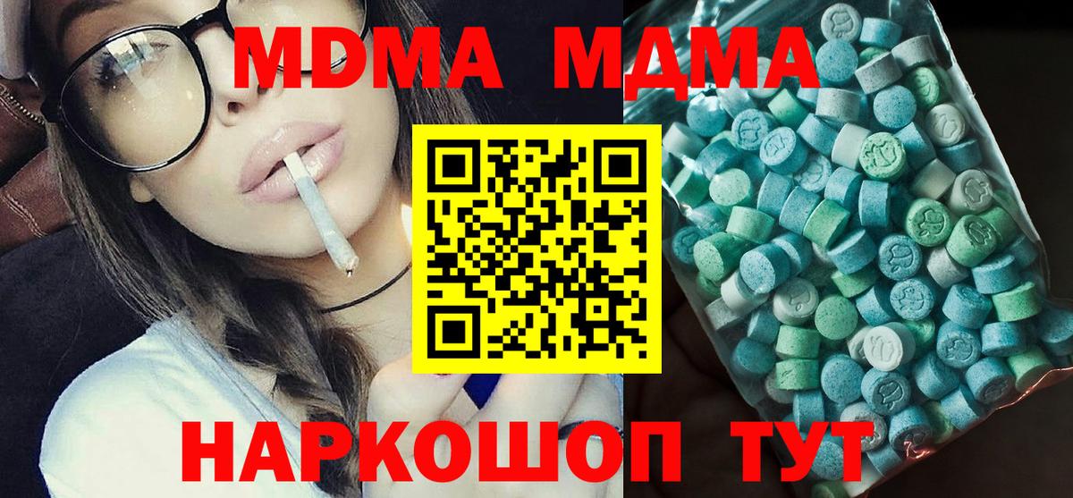 Котлас  МДМА молли  Вход с VPN  MDMA молли 