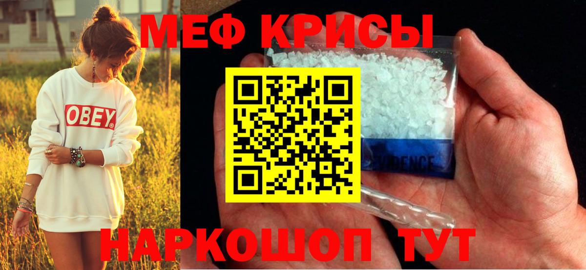 Мефедрон  Мефедрон 4 MMC  Котлас  Вход с VPN  МЕФ мука 