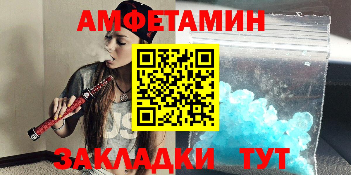 МЕТАМФЕТАМИН кристалл Котлас