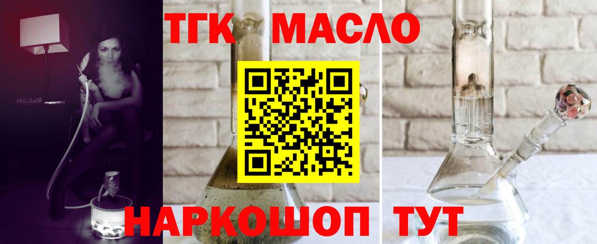 Дистиллят ТГК концентрат Котлас