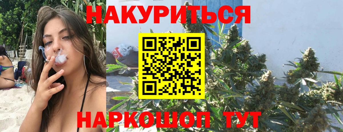 Шишки марихуана конопля  Марихуана семена  Канабис AK-47  Вход с VPN  Котлас 